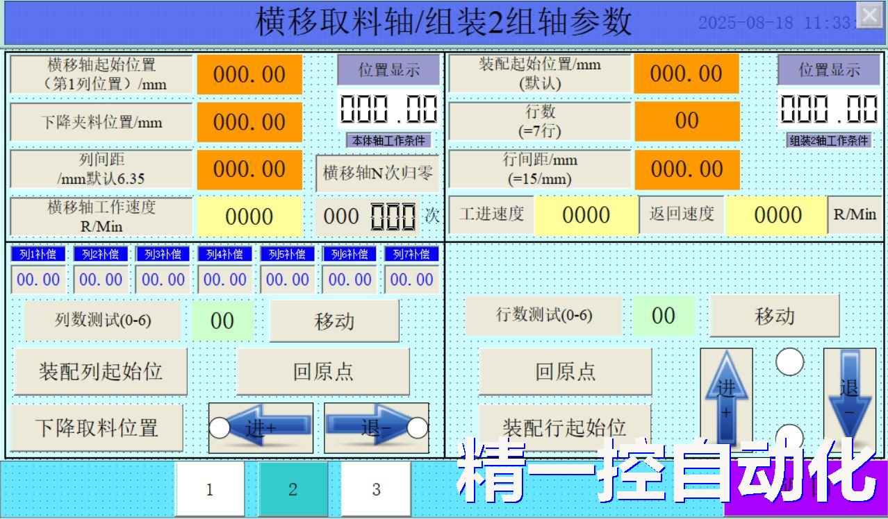 东莞PLC