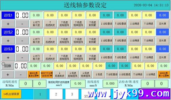 东莞 PLC 编程维修服务剥皮扭线烫锡铆压端子机 PLC 程序开发
