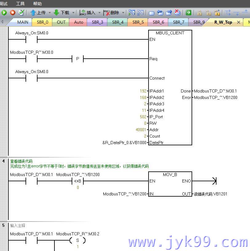 机器人Modbus TCP 通信